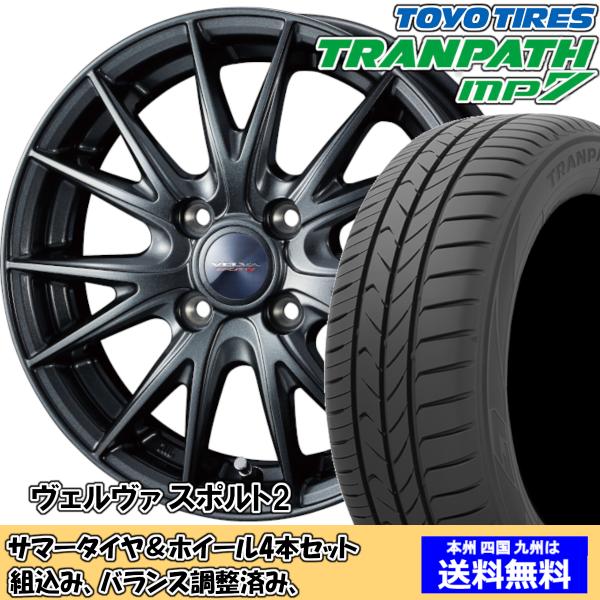 夏タイヤセット フィット GE系 15インチ装着車 トランパスmp7 175/65R15 84H ヴ...