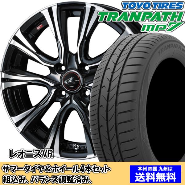 夏タイヤセット フィット GE系 15インチ装着車 トランパスmp7 175/65R15 84H レ...