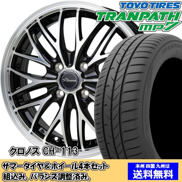 夏タイヤセット フィット GE系 15インチ装着車 トランパスmp7 175/65R15 84H ク...