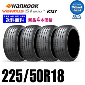 225/50R18 99Y XL 送料無料 在庫あります 新品4本セット 夏タイヤ ハンコック Ventus S1 evo3 K127 HANKOOK