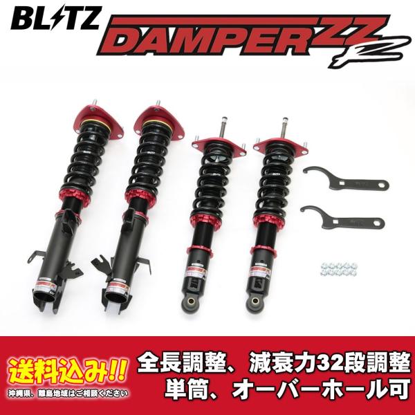 ブリッツ 全長調整車高調ダンパー ZZ-R 92539 スバル フォレスター(FORESTER) S...