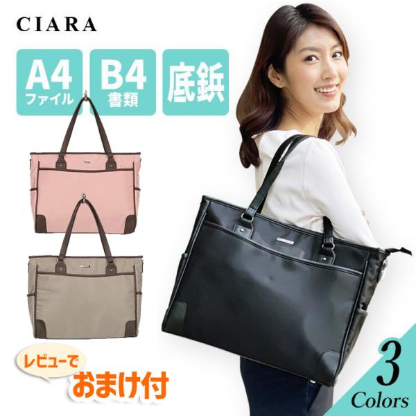 トートバッグ レディース 大きめ a4 軽い ポケット 仕切り 撥水 ショルダーバッグ 通勤 ファス...