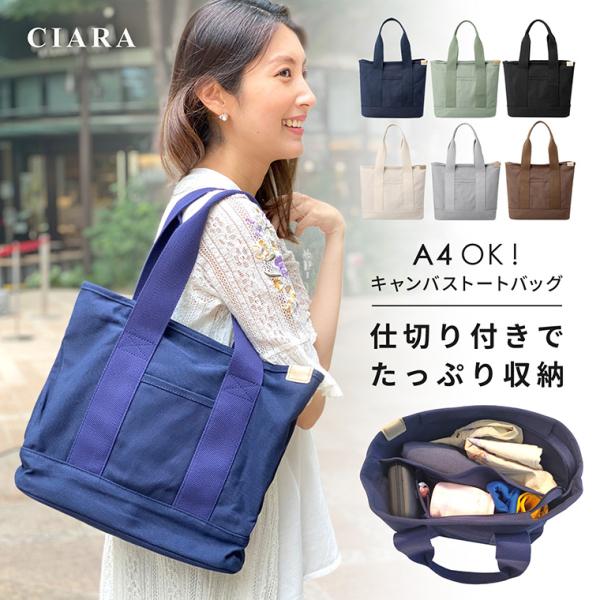 トートバッグ 帆布 仕切りトート a4 ファスナー付き 大容量 b5 レディース メンズ 大きめ 軽...