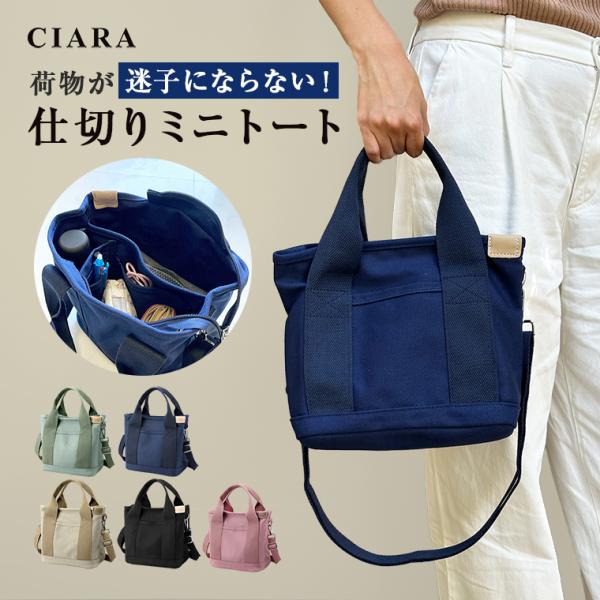 キャンバス トートバッグ 帆布 ミニトート 仕切り 軽い 軽量 2way a5 小さめ ショルダーバ...