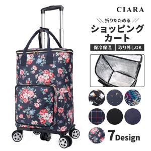 ショッピングカート 4輪 5輪 おしゃれ 保冷 大容量 静音 ショッピングカー 手押し車 カート 軽量 買い物カート 花柄 60代 ギフト 夏