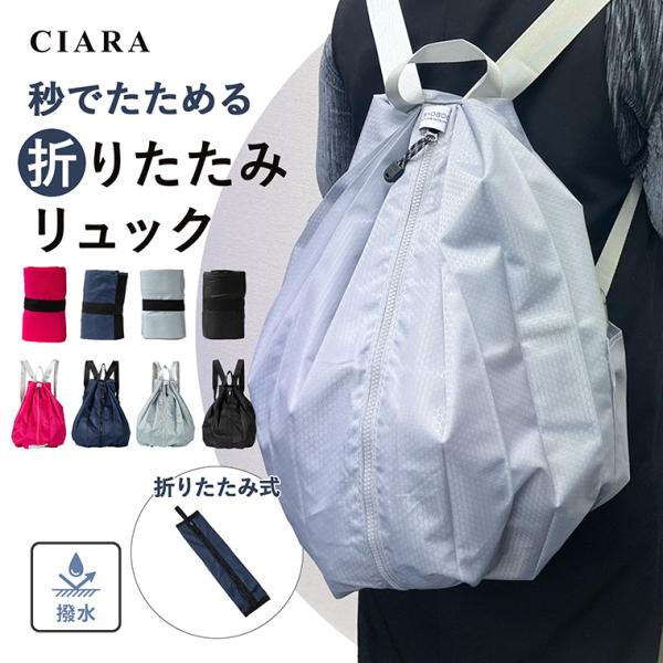 折りたたみ リュック エコバッグ コンパクト 軽量 ファスナー 大容量 持ち運び 旅行 トラベル バ...