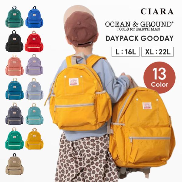 キッズ リュック 子供 リュックサック 15l 21l 25l 30l 小学生 軽量 オーシャンアン...