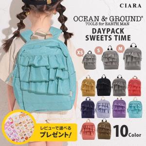 キッズ リュック 保育園 幼稚園 通園リュック リュックサック 子供 15l 21l 25l 30l フロントストラップ オーシャンアンドグラウンド 防災 ブランド ギフト