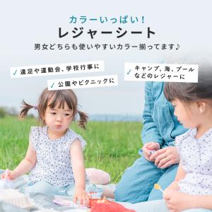 レジャーシート 子供 子ども キッズ コンパク...の詳細画像3