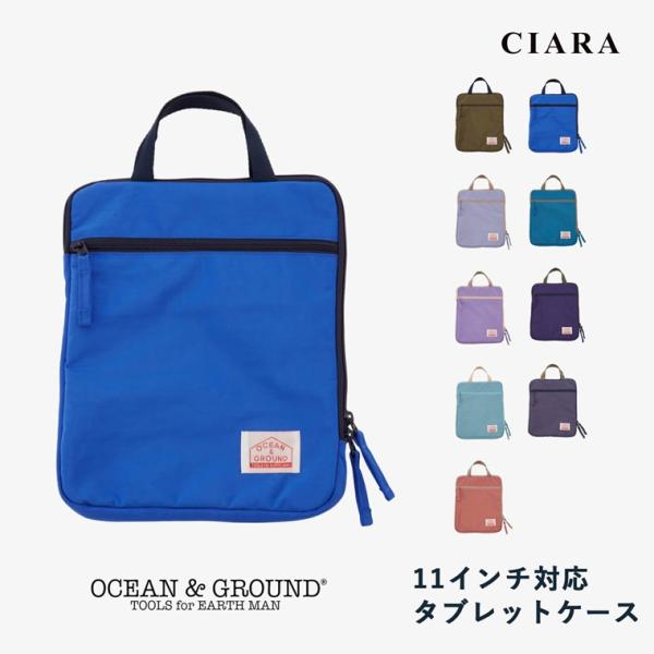 タブレットケース 小学生 11インチ キッズ 小学生 保育園 幼稚園 ランドセル iPad 保護ケー...