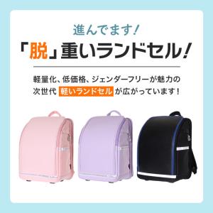 ランドセル ふわっセル 男の子 女の子 軽量 ...の詳細画像4