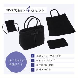 フォーマル サブバッグ 黒 セレモニー 入学式...の詳細画像3