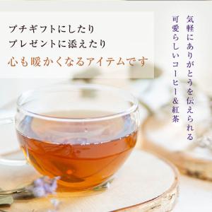 コーヒー乃川島 ドリップコーヒー 紅茶 ギフト...の詳細画像2