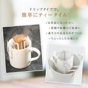 コーヒー乃川島 ドリップコーヒー 紅茶 ギフト...の詳細画像3