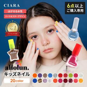 6点以上 送料無料 キッズネイル コスメ マニキ...の商品画像