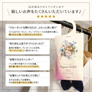 2026新作追加 芳香剤 サシェ 香り袋 香り...の詳細画像1