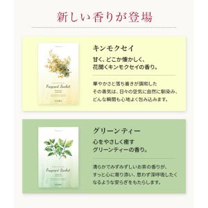 2026新作追加 芳香剤 サシェ 香り袋 香り...の詳細画像4