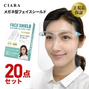 正規品 フェイスシールド 付替え 交換用シールド 100点 眼鏡型 透明