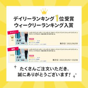 レギンスパンツ レディース ストレッチ スキニ...の詳細画像2
