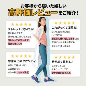 レギンスパンツ レディース ストレッチ スキニ...の詳細画像4