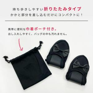 携帯スリッパ 折りたたみ レディース セレモニ...の詳細画像5