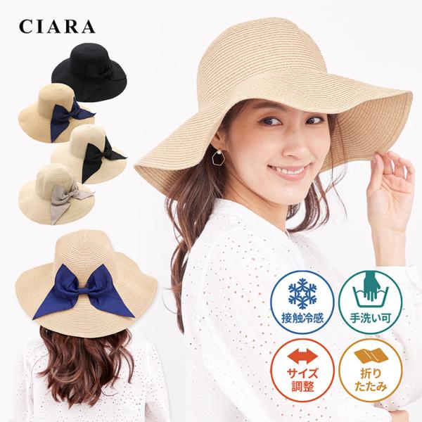 帽子 レディース uv 40代 30代 50代 ハット つば広 女優帽 手洗い 接触冷感 麦わら帽子...