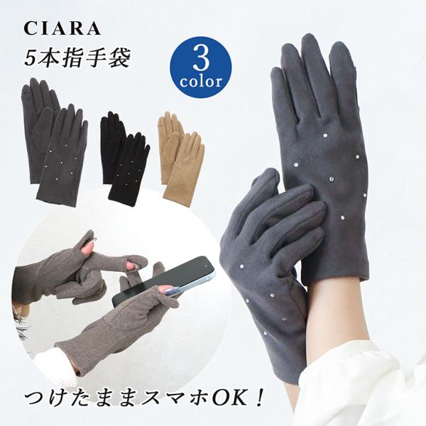 手袋 スマホ対応 レディース 防寒 スマホ あったか 暖かい 通勤 通学 手ぶくろ かわいい おしゃ...