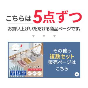 ベビーハンガー 5本 セット 滑り止め 伸縮式...の詳細画像3