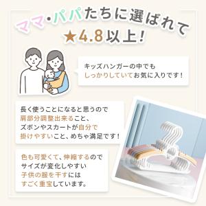 ベビーハンガー 5本 セット 滑り止め 伸縮式...の詳細画像4