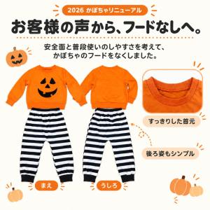 【なくなり次第終了!ハロウィン風船プレゼント】...の詳細画像4