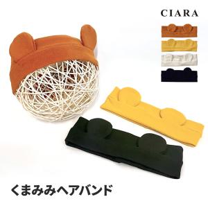 ヘアバンド ベビー 赤ちゃん 子供 子供用 くま 耳付き くま耳 新生児 フリーサイズ ヘアアクセサリー ギフト tdm プレゼント 冬 クリスマス｜Whimsical me