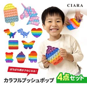 プッシュポップ セット 安い バブル 大 丸 くま 知育 玩具 おもちゃ 子ども 春 子供 キッズ スクイーズ 大人 子供会 景品 nk ギフト 夏｜Whimsical me