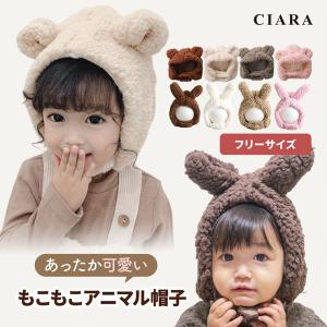 ベビー ニット帽子 赤ちゃん 耳付き くま うさぎ ニット 子供 ニット帽 帽子 男の子 女の子 子ども キッズ サイズ tdm ギフト 冬 クリスマス｜Whimsical me