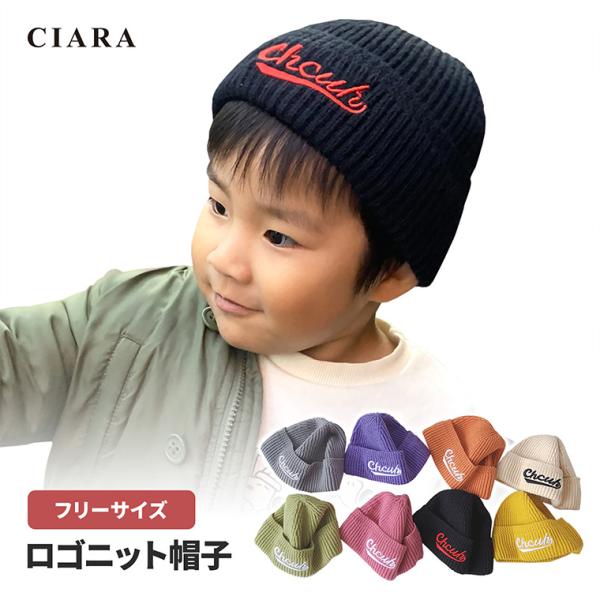 在庫限り値下げ ベビー ニット帽子 赤ちゃん ニット 子供 おしゃれ ニット帽 帽子 男の子 女の子...