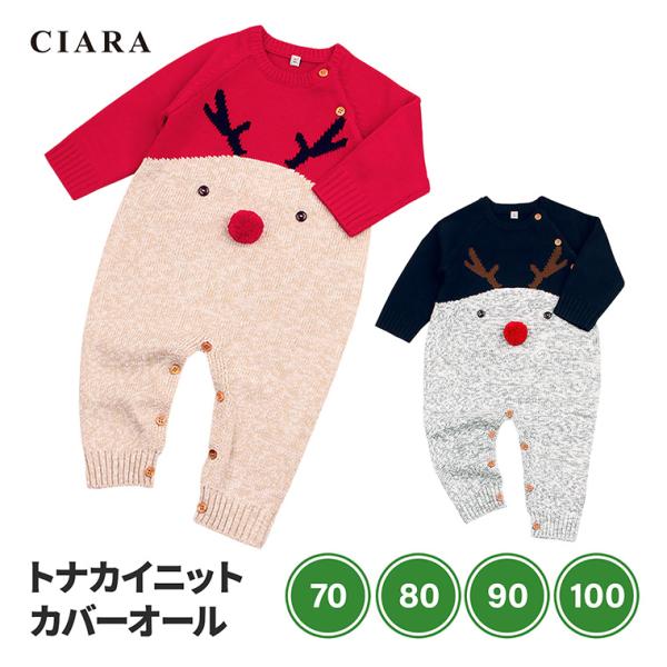 子供 服 衣装 トナカイ コスプレ ベビー 男 子ども カバーオール ニット 赤ちゃん コスチューム...