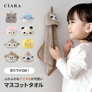 ループタオル 保育園 幼稚園 安い タオル ルー...の商品画像