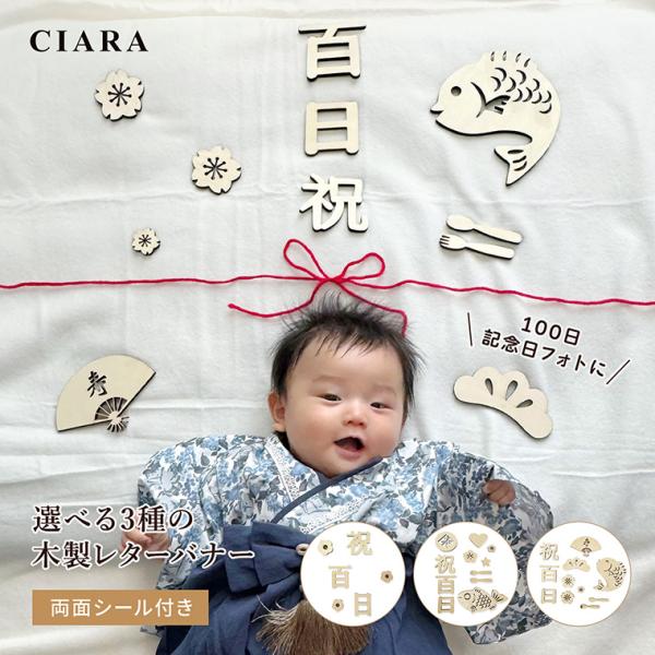 木製 レターバナー ウッドレターバナー 百日祝い 100日 月齢フォト 数字 ベビー 寝相アート お...