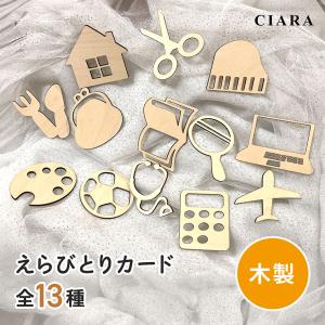 選び取りカード 木製 レターバナー ウッドレターバナー 1歳 誕生日 えらびとり 数字 ベビー 寝相アート 記念日 撮影 出産祝い ギフト 夏 敬老の日