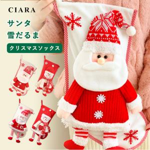 クリスマス フェルト 靴下 ソックス 飾り インテリア サンタ 雪だるま 雑貨 オーナメント 壁掛け  壁飾り プレゼント入れ 袋 キッズ 子供 プレゼント ギフト 冬｜Whimsical me