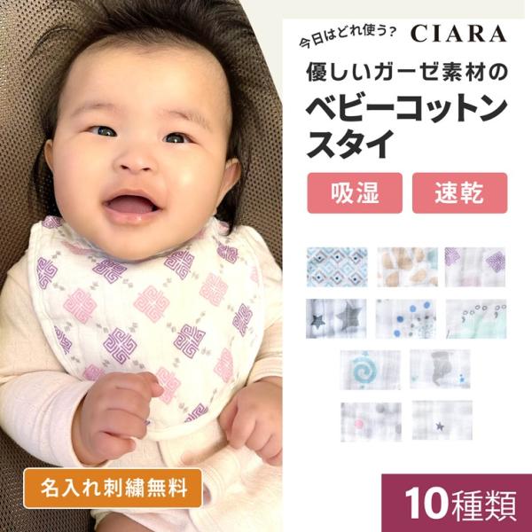 よだれかけ スタイ ビブ 男の子 女の子 ベビー 赤ちゃん 無地 おしゃれ 名入れ 刺繍 綿100 ...