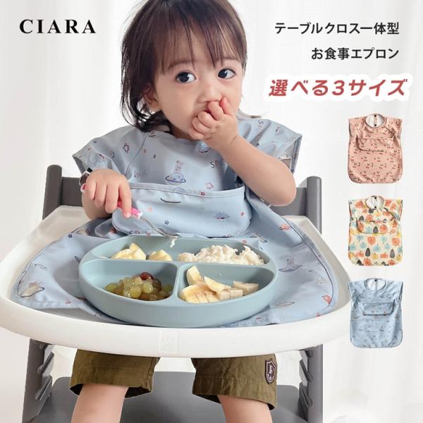 お食事エプロン 赤ちゃん ベビー お食事スタイ 離乳食 保育園 食べこぼし ポケット 大きい 防水 ...