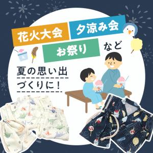 在庫限り 子供 甚平 じんべい キッズ 男の子...の詳細画像3