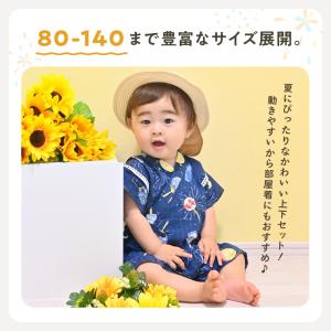 在庫限り 子供 甚平 じんべい キッズ 男の子...の詳細画像4