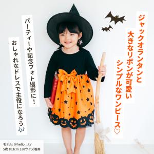 【なくなり次第終了!ハロウィン風船プレゼント】...の詳細画像3
