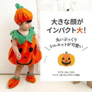 ハロウィン コスプレ 子供 キッズ 子供 衣装...の詳細画像4