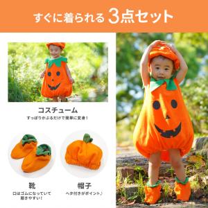 ハロウィン コスプレ 子供 キッズ 子供 衣装...の詳細画像5