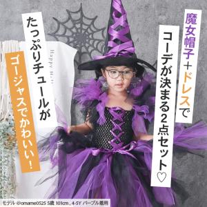 コスプレ キッズ 子供服 子供 魔女 ワンピー...の詳細画像3