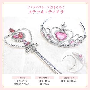 プリンセス コスチューム 子供 コスプレ ティ...の詳細画像4