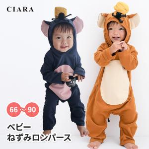 コスプレ キッズ 子供服 子供 ねずみロンパース 仮装 衣装 ねずみ コスプレ 男の子 ベビー ロンパース 赤ちゃん プレゼント ギフト 夏