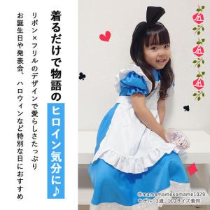 コスプレ キッズ 子供服 子供 アリス 衣装 ...の詳細画像2